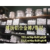 7075耐腐蝕鋁合金薄板，耐高溫鋁合金排，高精密鋁合金圓棒