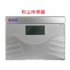 現(xiàn)貨粉塵傳感器，現(xiàn)貨粉塵變送器