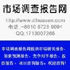 供應2013-2015年中國通信網絡行業(yè)產品市場調查深度研究及投資分