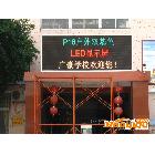 供應(yīng)延安LED顯示屏延安LED顯示屏報(bào)價(jià)