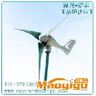 供應(yīng)NOVA諾華S-1000風(fēng)力發(fā)電機