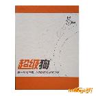 供應(yīng)賽孚耐賽孚耐加密狗超級狗SuperDog開發(fā)套件賽孚耐加密狗超級