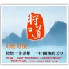 廣東省食品藥品監(jiān)督管理局 涼拌汁 食品生產許可證代辦