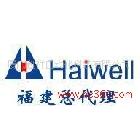 特價一級代理 海為 HAIWELL PLC  HW-S01RS