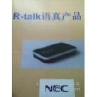 供應(yīng)NEC R-talk 800EXR-talk音頻會(huì)議系統(tǒng)