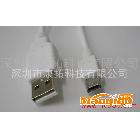 生產(chǎn)USB2.0數(shù)據(jù)線，USB2.0對MICRO 5pin，電腦連接線