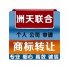 中國商標注冊查詢南通商標注冊南通海門注冊中心