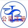 公司經(jīng)營(yíng)地址換了，要怎么辦理啊，具體的流程是哪些要什么資料？