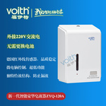 KFC麥當(dāng)勞專用VOITH福伊特ZYQ-120A自動感應(yīng)給皂機 交流220V