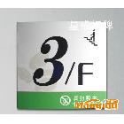 廠家批發(fā) 弧形班級(jí)牌 學(xué)?；⌒慰剖遗?珠光銀個(gè)性珠光門牌