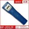 BP-2012F液晶型超級堅固巡更棒巡更機正品