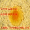 蛋黃粉，蛋黃粉食品添加量，蛋黃粉價(jià)格