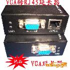 供應(yīng)sgo斯格VGA-RJ45VGA延長器