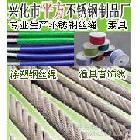 供應(yīng)平方1*7  1*19  7*7  7*19不銹鋼鋼絲繩