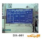 提供服務(wù)鑫錦達(dá)DX-001。004。012宣傳欄燈箱