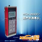 供應(yīng)科電HCH-2000C 超聲波測厚儀器