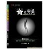 孫明豪新脊柱矯正培訓(xùn)班2013年11月19日開課