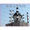 江西電子圍欄熱銷品牌，電子圍欄，別墅電子圍欄官方報(bào)價(jià)