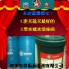 銷售青島CALTEX CANOPUS 220工業(yè)循環(huán)油