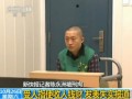 陳永洲承認發(fā)表虛假報道 署名文章僅1篇半自采