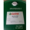 供應(yīng)優(yōu)質(zhì)潤滑油福建安溪 castrol Carecut ES 3油性切削油大量批發(fā) 創(chuàng)華代理批發(fā)