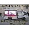 質(zhì)量最好的LED宣傳|LED廣告車｜LED廣告宣傳車|廣告宣傳車找湖北程力姚金安