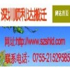 深圳竹子林搬家公司，商業(yè)樓搬遷21529585轉移機器