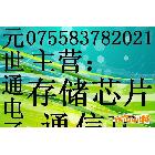 ADV7302AKST 專營(yíng)存儲(chǔ)通信IC