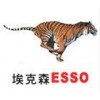 銷售、代理 埃索斯力士68冷凍機(jī)油，ESSO ZERCE 68