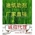 供應(yīng)造紙漂白劑、堿性木聚糖酶、客戶(hù)：晨明、華泰、博匯、鳳凰等