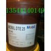 Mobil DTE Oil HH特價包郵