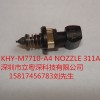 KHY-M7710-A4 NOZZLE 311A吸咀，買賣YS24X311A吸咀，YS311A