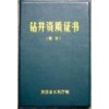 嘉善打井打深井降水嘉善打降水井鉆孔嘉善鉆深井石頭井空調(diào)井