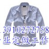 北京西服定做，訂做男女白領(lǐng)西服，團(tuán)體西服量體