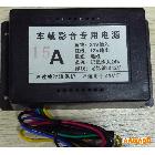 供應(yīng)速騰24V-12V15A降壓器