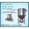 供應(yīng)烘干加熱混合機(jī)，拋料烘干型立式混合機(jī)