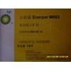 BP Enerpar M006,供應(yīng)BP安能霸 M1930食品級白礦油