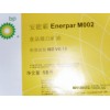 鹽城供應(yīng)BP安能霸 M004食品級(jí)白礦油,BP Enerpar M002,Energol HP 0