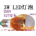 3WLED燈泡,led節(jié)能燈泡，e27LED燈具，220VLED球泡燈外殼金色