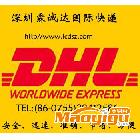 深圳貨代公司 香港DHL到南非25KG特惠價(jià) 快速 經(jīng)濟(jì) 上門取貨