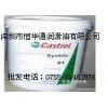 嘉實多l(xiāng)loform PN201成型油，Castrol lloform PN201成型油