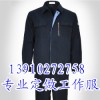 供應(yīng)北京冬季工作服|防靜電工作服定制|棉工作服定