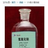 樂陵液體32%離子膜燒堿 液堿 長(zhǎng)期供應(yīng)液氯