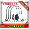 36U型鋼支架，U型鋼支架規(guī)格，U型鋼支架生產(chǎn)廠家