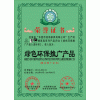 中國住名牌品牌機構、中國知名品牌辦理機構、廣東申請著名品牌機構