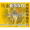 美孚SHC 824透平油，埃索力圖68液壓油