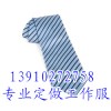 制作白領(lǐng)領(lǐng)帶，北京標(biāo)記領(lǐng)帶訂做，高檔領(lǐng)帶定制