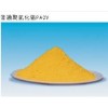 PAC生產(chǎn)廠家，廣西玉林高純聚合氯化鋁