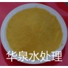 丨聚合硫酸鐵丨凈水產(chǎn)品，熱銷中