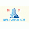 廠家供應(yīng)泡沫混凝土設(shè)備,泉州恒宇www.fjbwgr.com